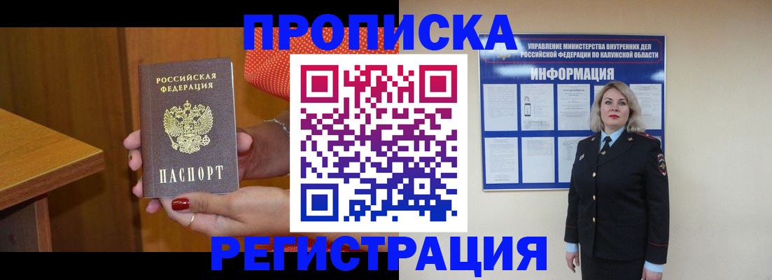 где прописаться в Усть-Катаве