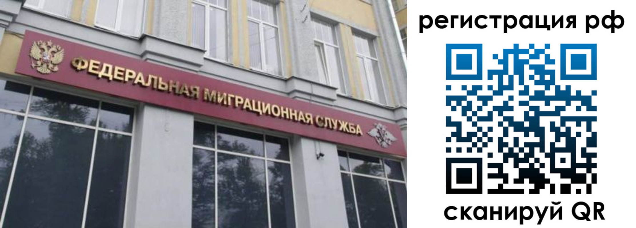 временная регистрация 2025 в Усть-Катаве