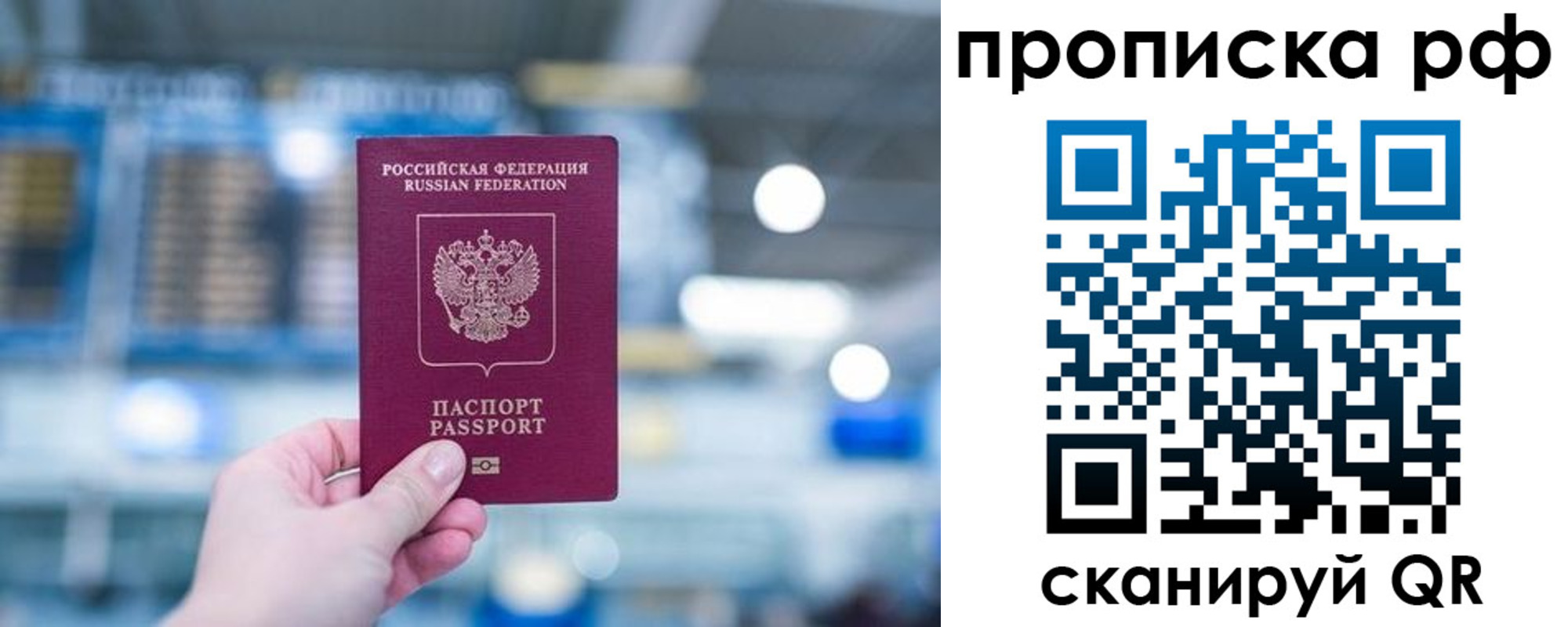 где прописаться в Усть-Катаве