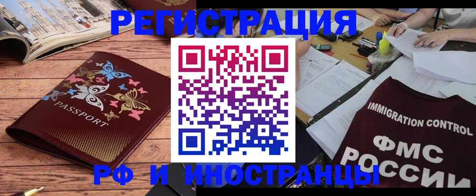 временная регистрация гарантия в Усть-Катаве