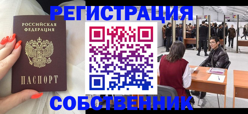 временная регистрация госуслуги в Усть-Катаве