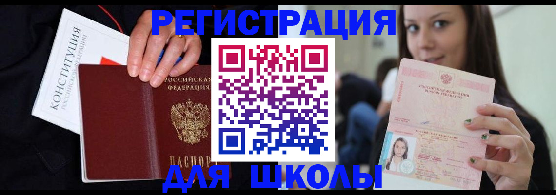 прописка регистрация в Усть-Катаве