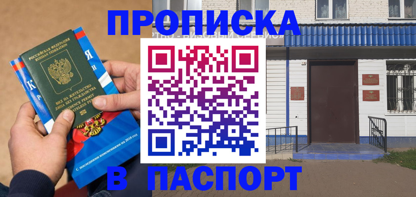 временная регистрация госуслуги в Усть-Катаве