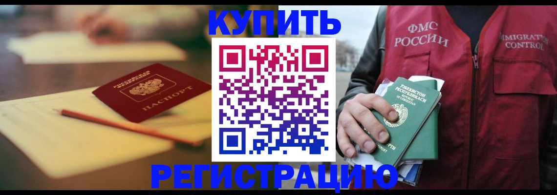 миграционный учет в Усть-Катаве
