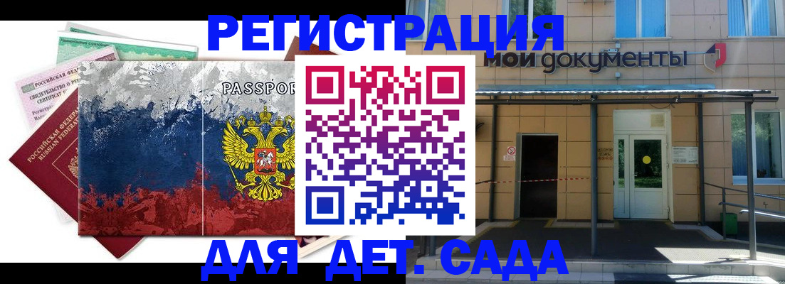 прописка для кредита в Усть-Катаве