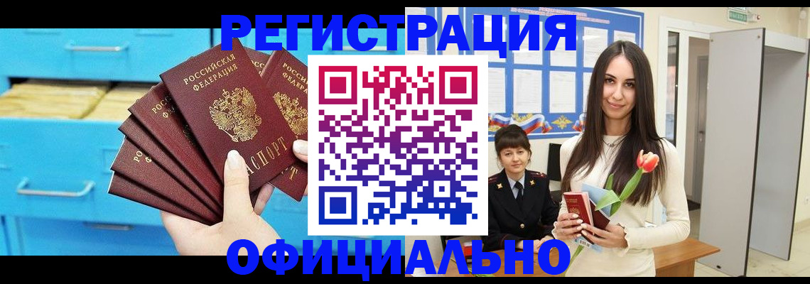 миграционный учет в Усть-Катаве